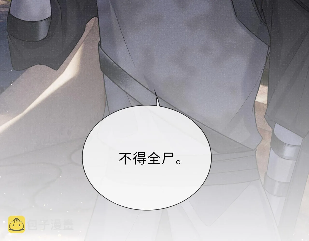 第61话 日久生情～ 第90页