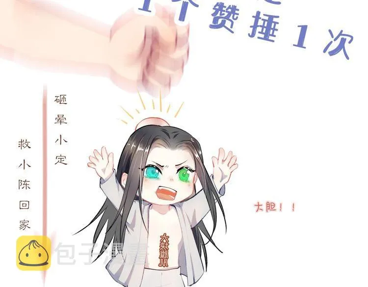 第61话 日久生情～ 第98页