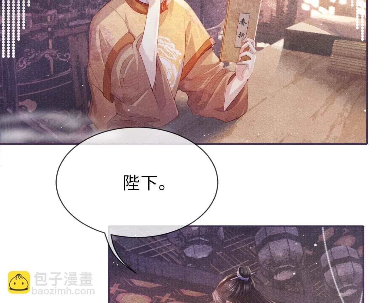 第60话 藏匿的心意 第9页