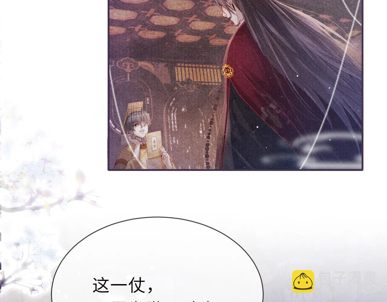 第60话 藏匿的心意 第10页