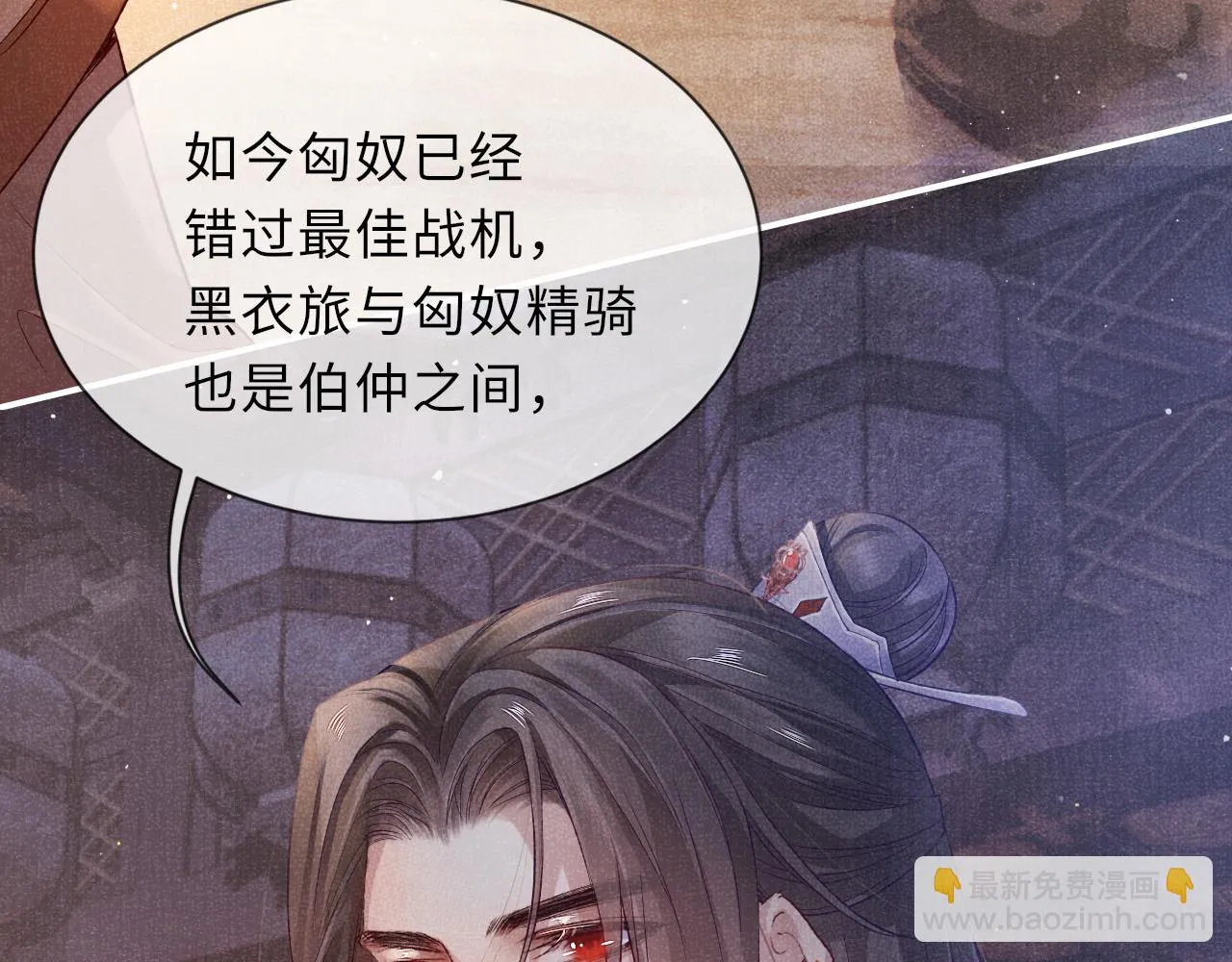 第60话 藏匿的心意 第13页