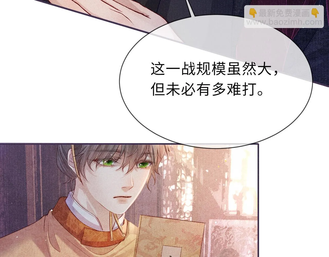 第60话 藏匿的心意 第15页