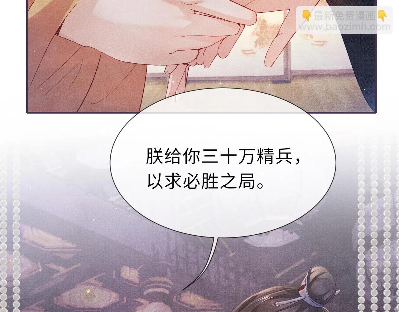 第60话 藏匿的心意 第22页
