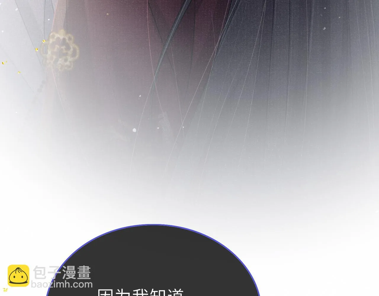 第60话 藏匿的心意 第32页