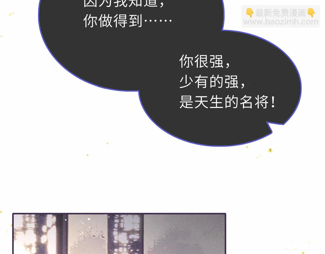 第60话 藏匿的心意 第33页