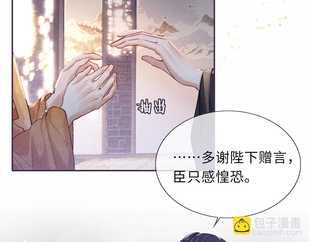 第60话 藏匿的心意 第34页