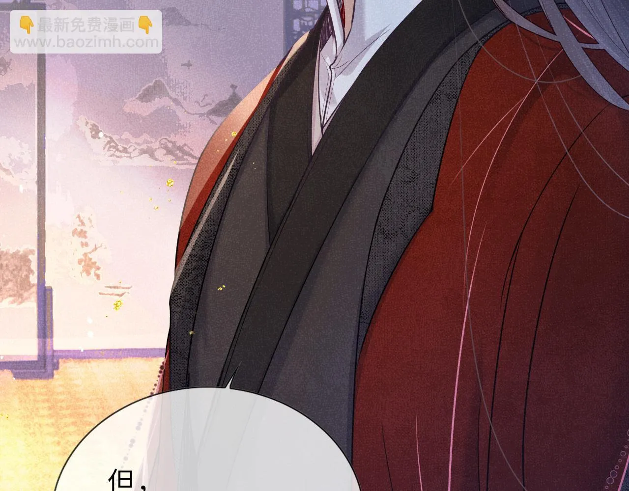 第60话 藏匿的心意 第36页