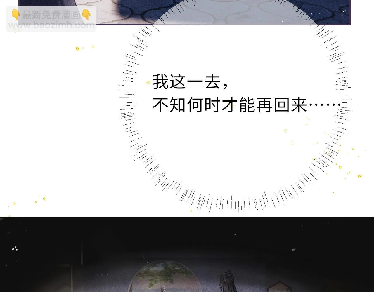 第60话 藏匿的心意 第49页