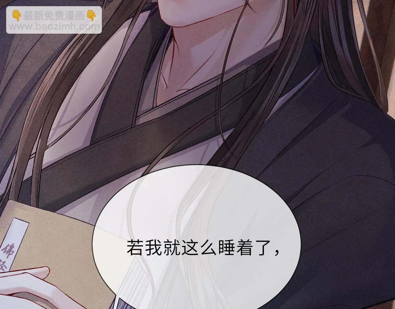 第60话 藏匿的心意 第61页