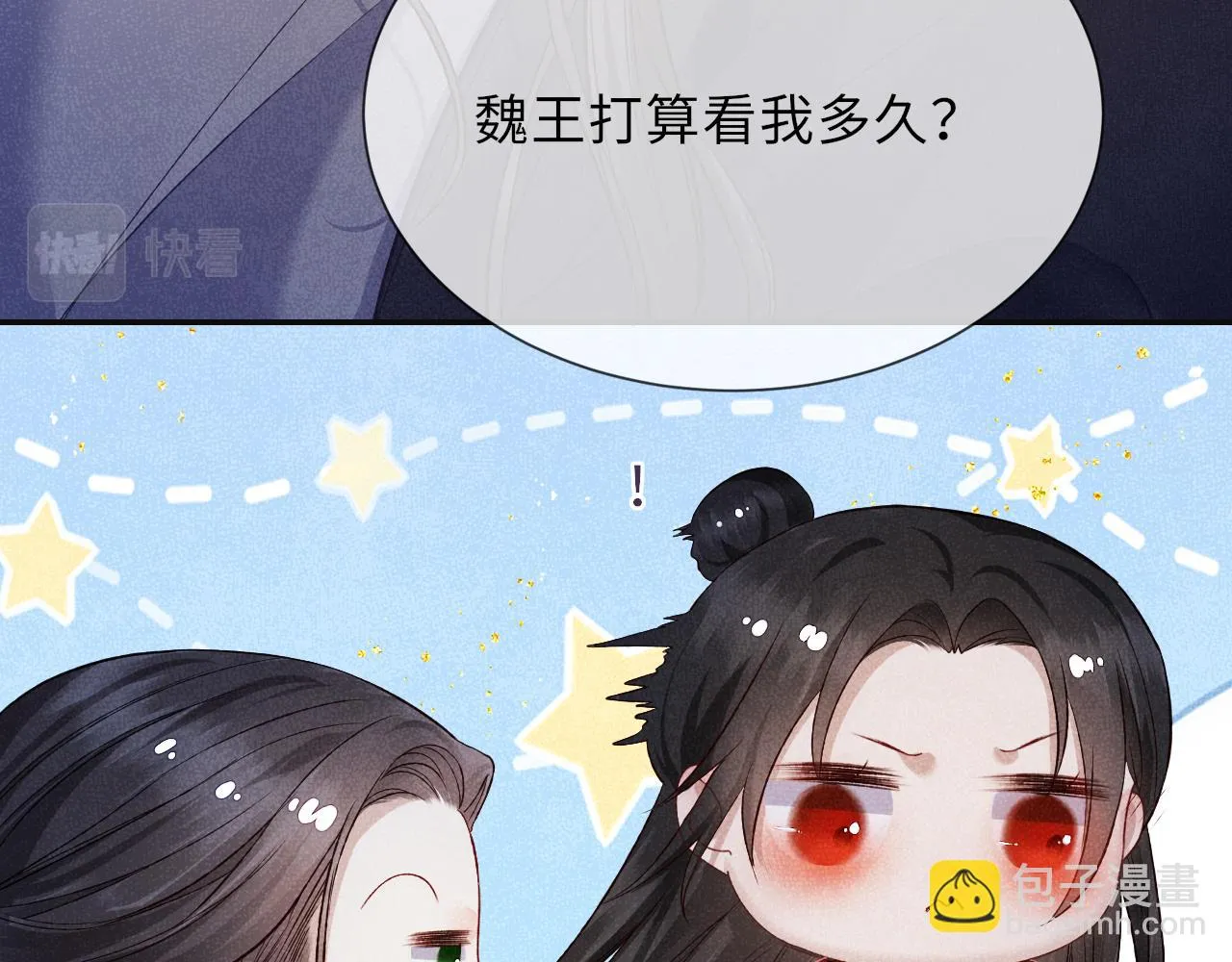 第60话 藏匿的心意 第64页