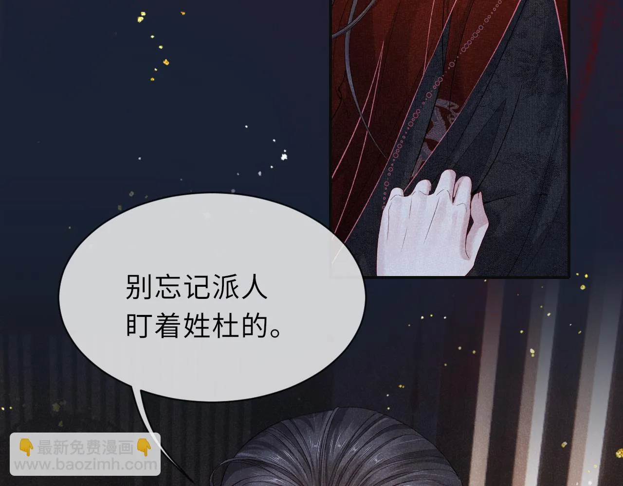 第60话 藏匿的心意 第68页