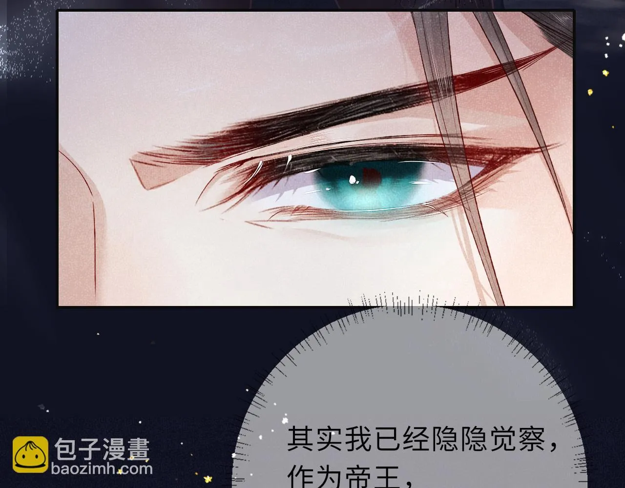第60话 藏匿的心意 第73页