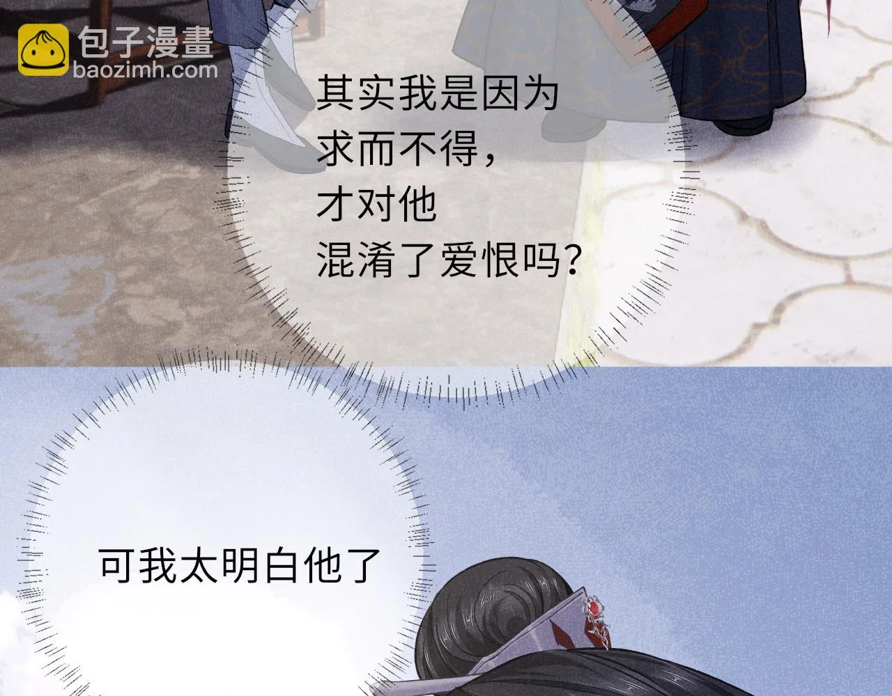 第60话 藏匿的心意 第81页