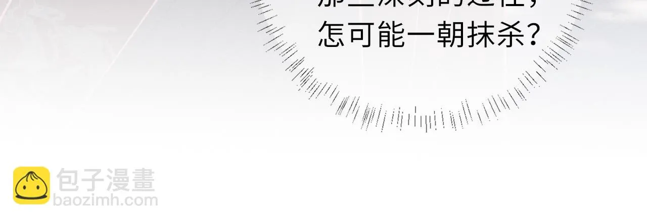 第60话 藏匿的心意 第84页