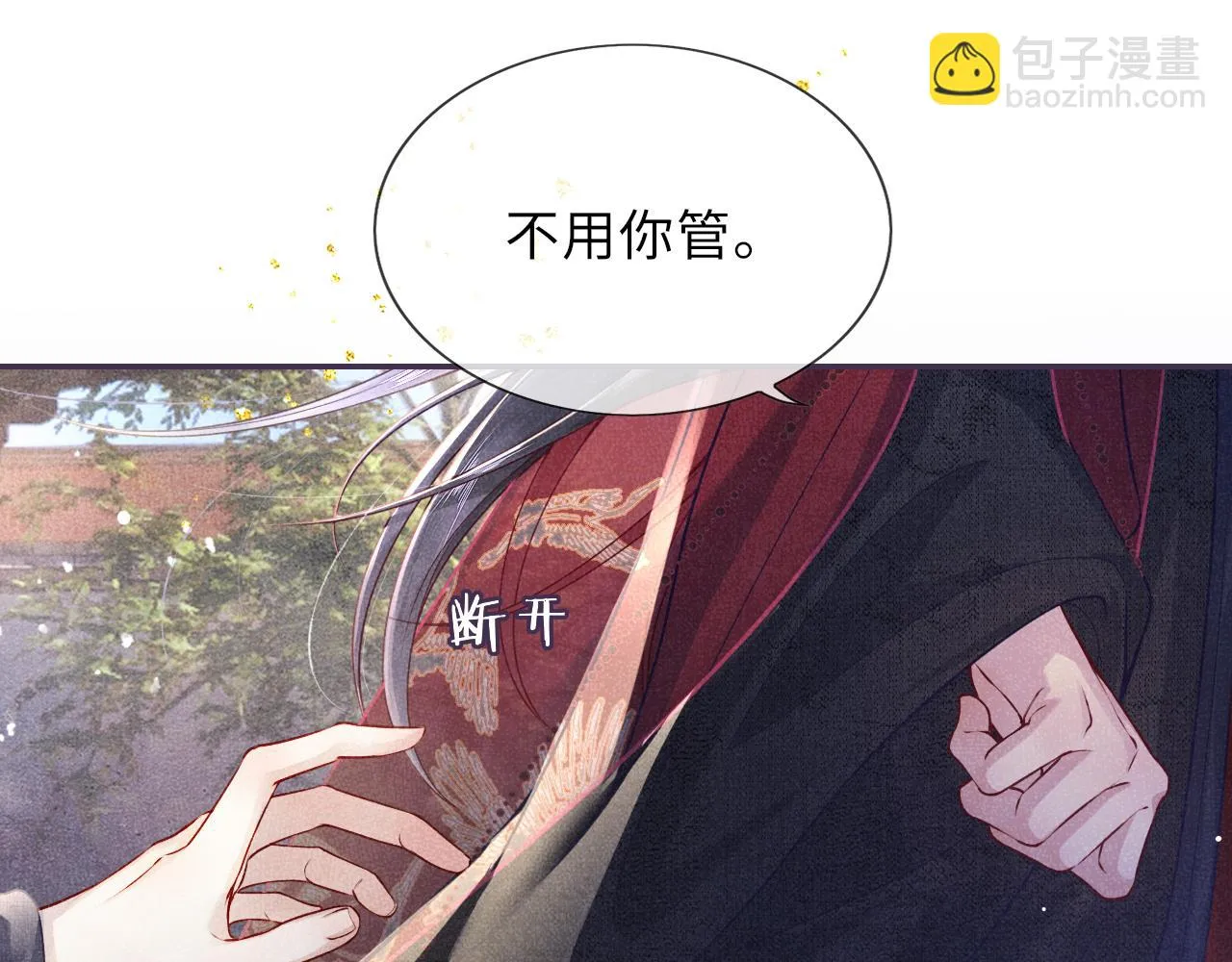 第60话 藏匿的心意 第85页