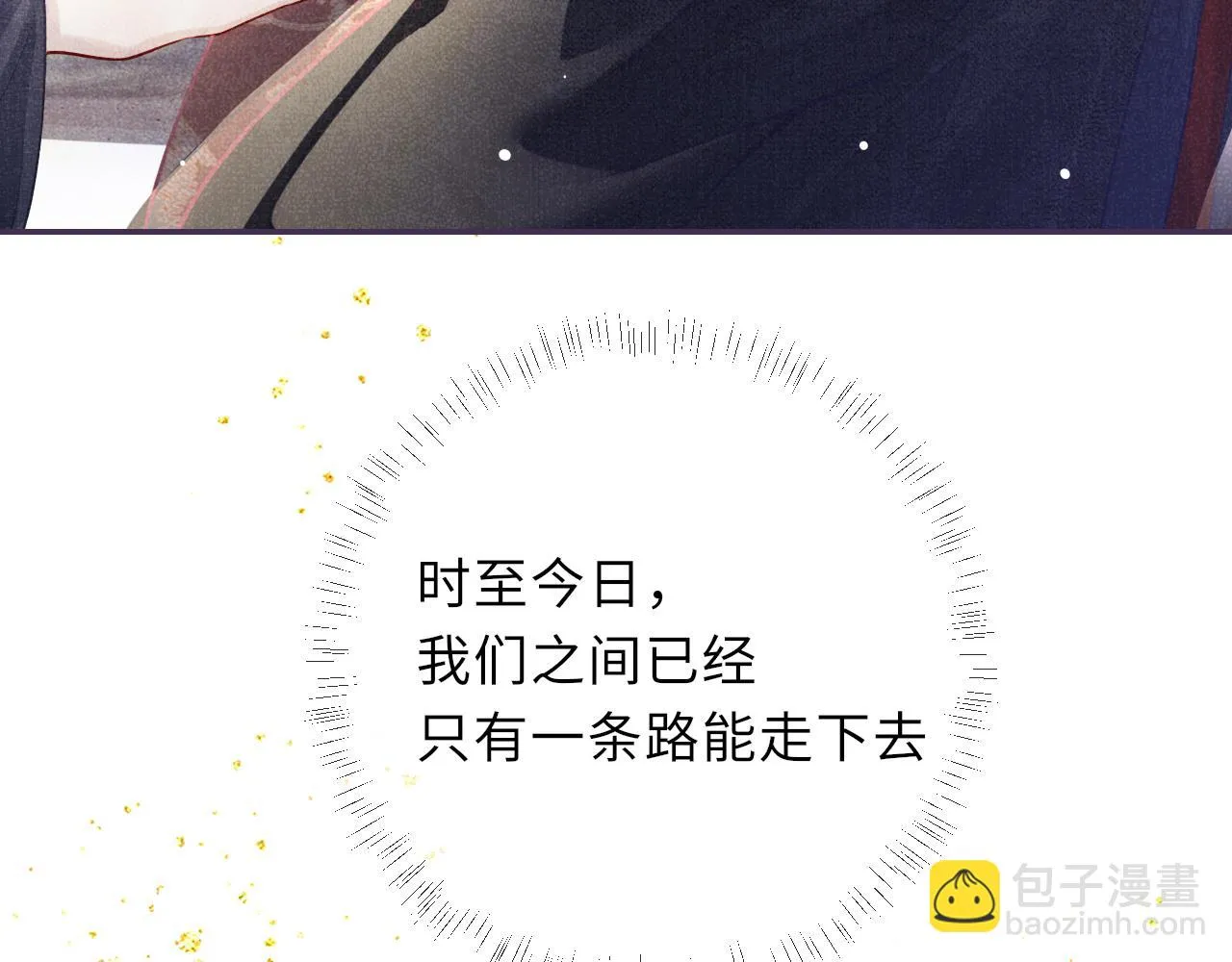 第60话 藏匿的心意 第86页