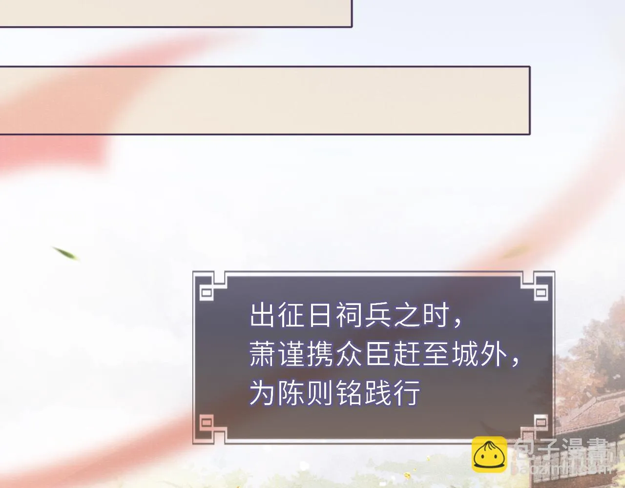 第60话 藏匿的心意 第90页