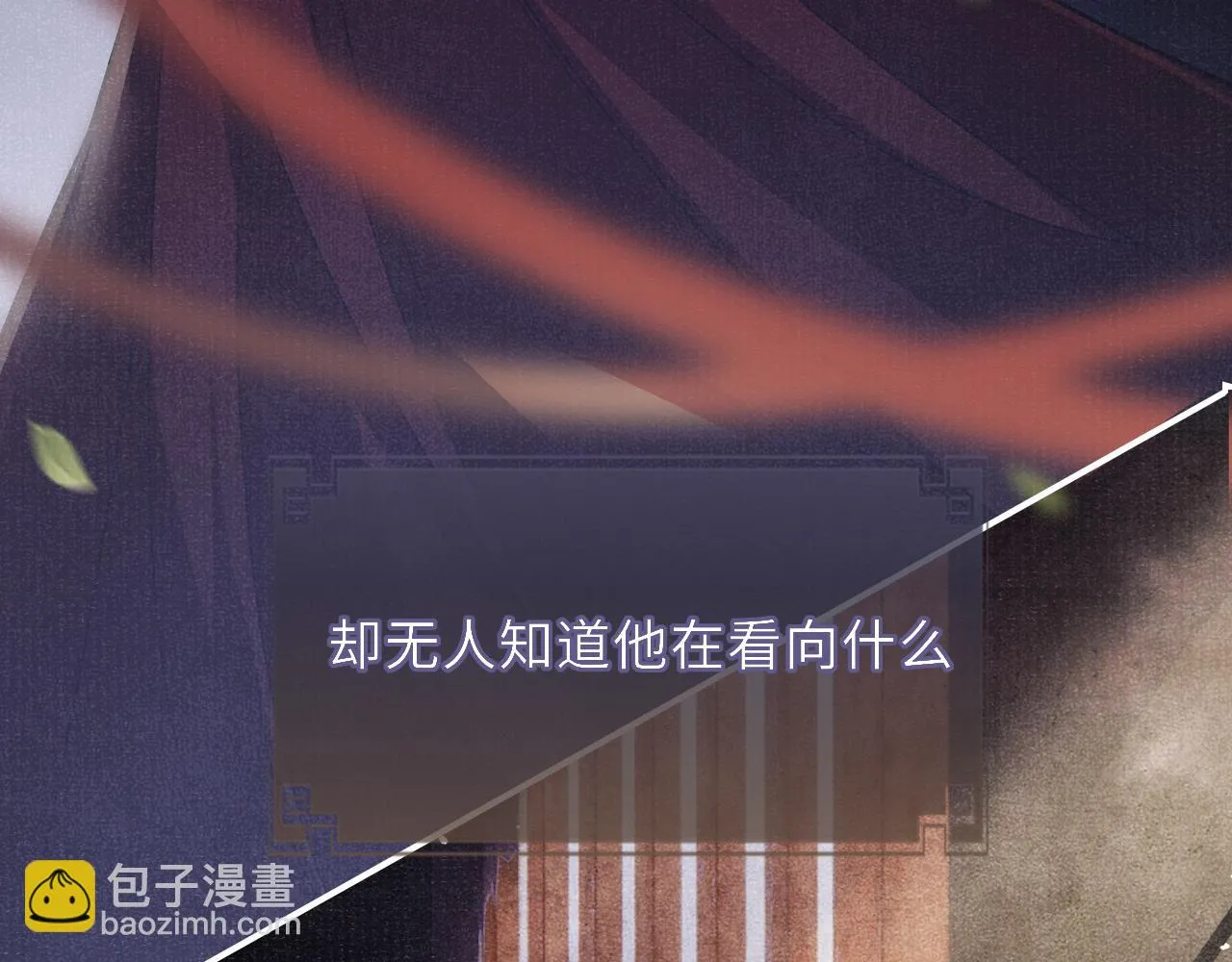 第60话 藏匿的心意 第99页