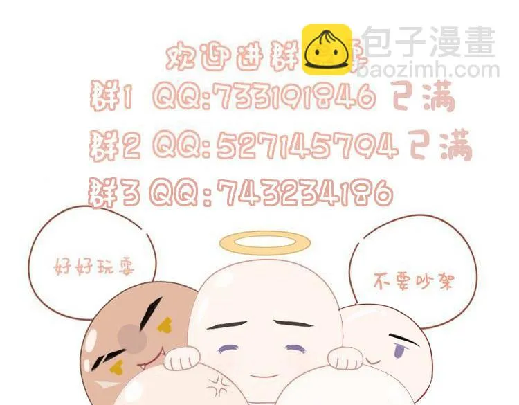 第60话 藏匿的心意 第109页