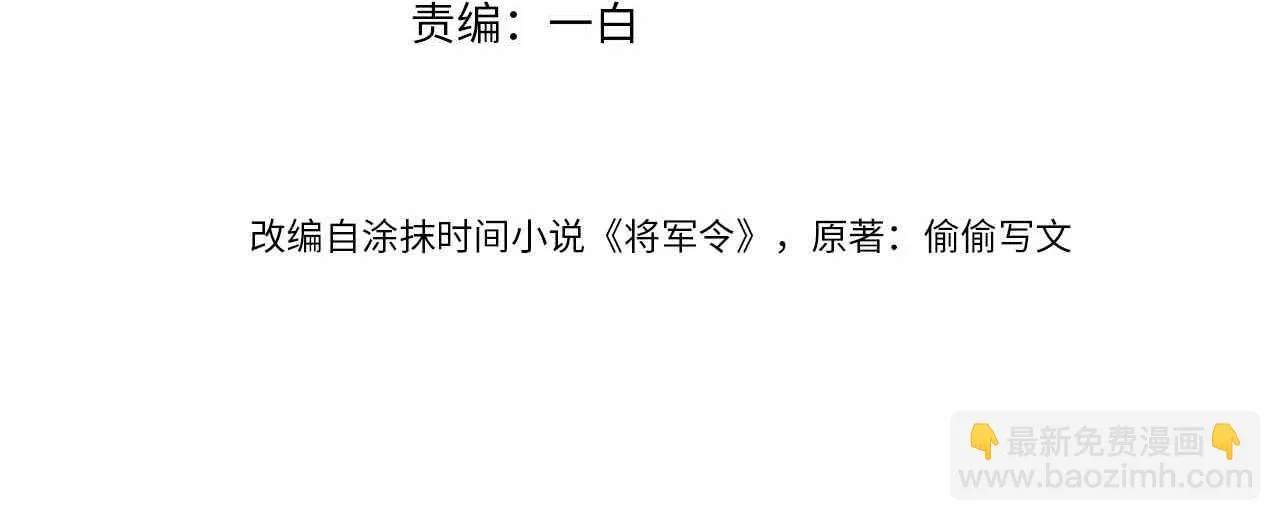 第59话 心不由己 第4页