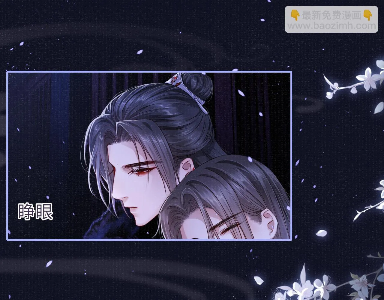 第59话 心不由己 第7页