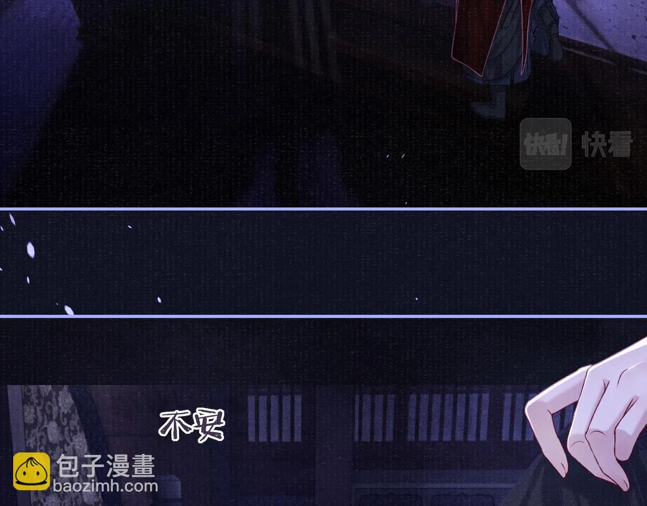 第59话 心不由己 第24页
