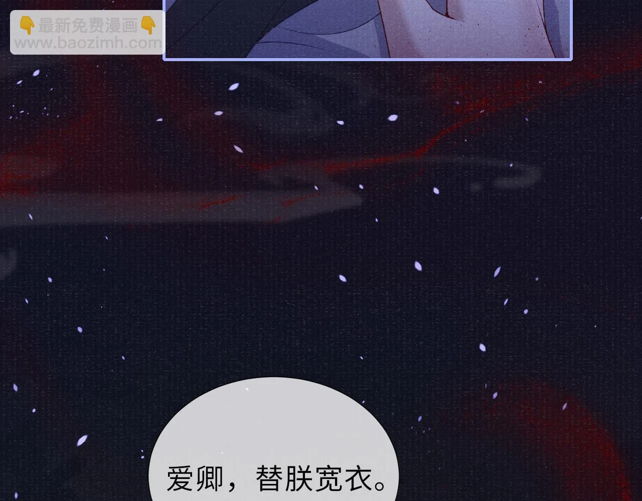 第59话 心不由己 第31页
