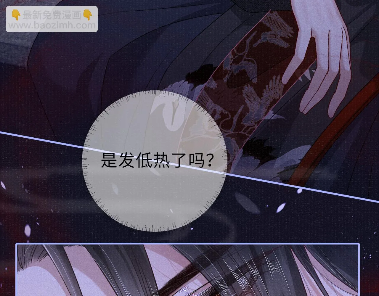 第59话 心不由己 第37页
