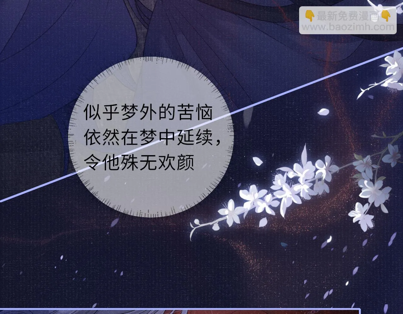 第59话 心不由己 第41页