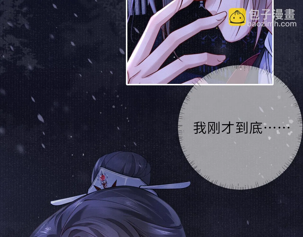 第59话 心不由己 第53页