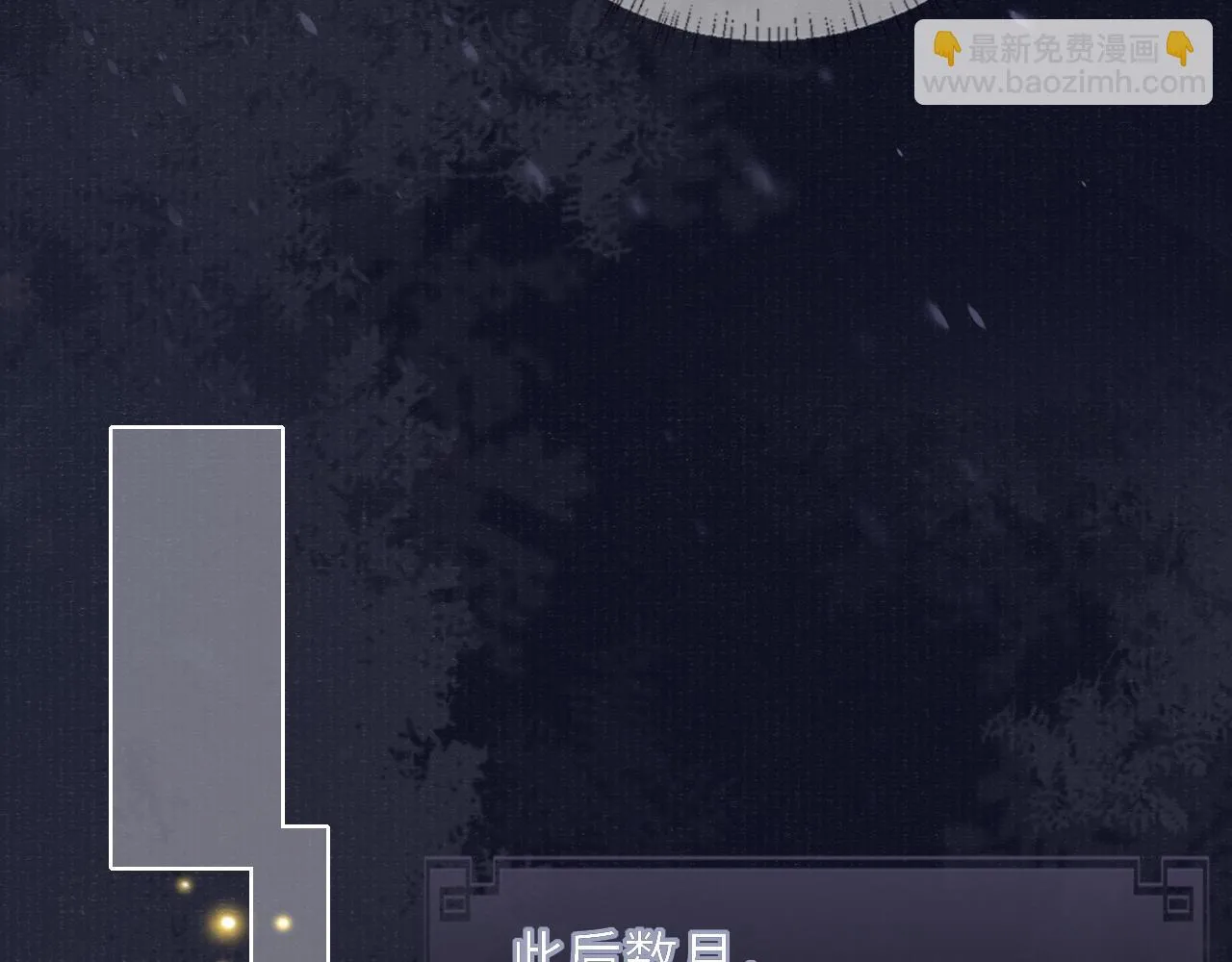 第59话 心不由己 第57页