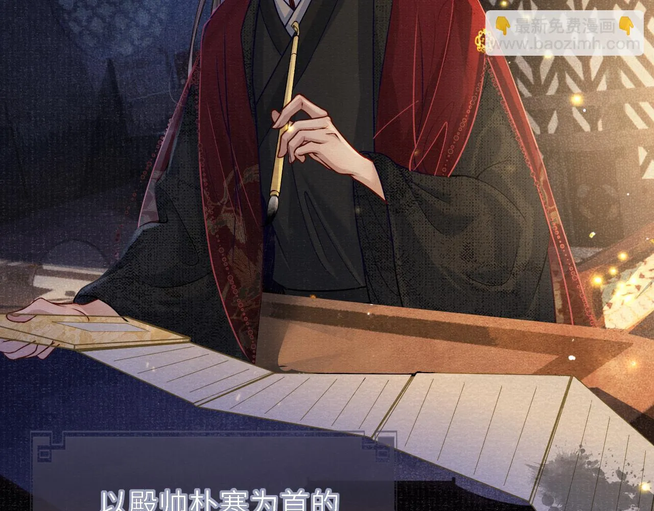 第59话 心不由己 第59页