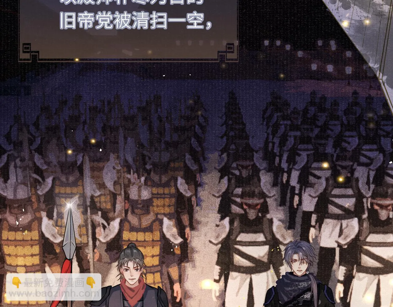 第59话 心不由己 第60页