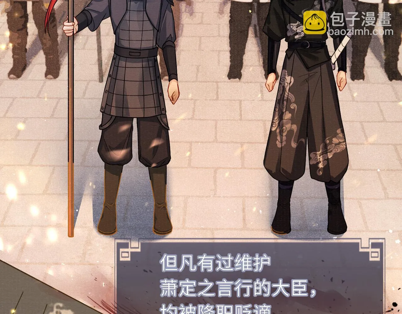 第59话 心不由己 第61页