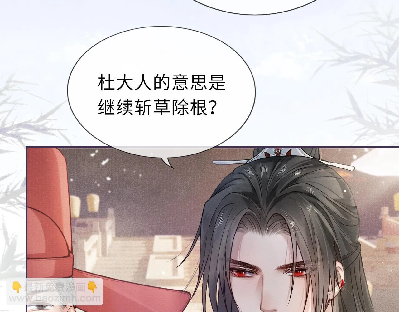 第59话 心不由己 第70页