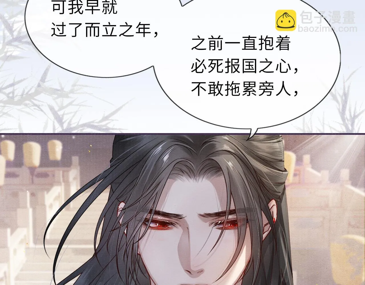 第59话 心不由己 第77页