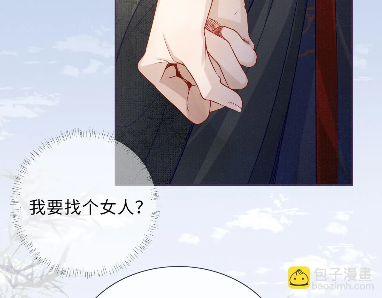 第59话 心不由己 第79页