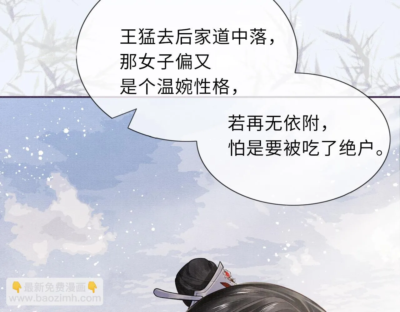 第59话 心不由己 第80页