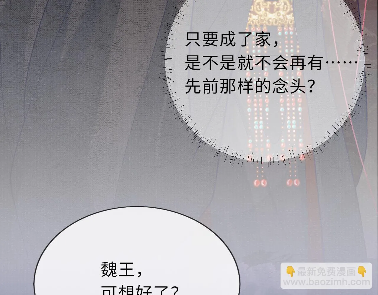 第59话 心不由己 第83页