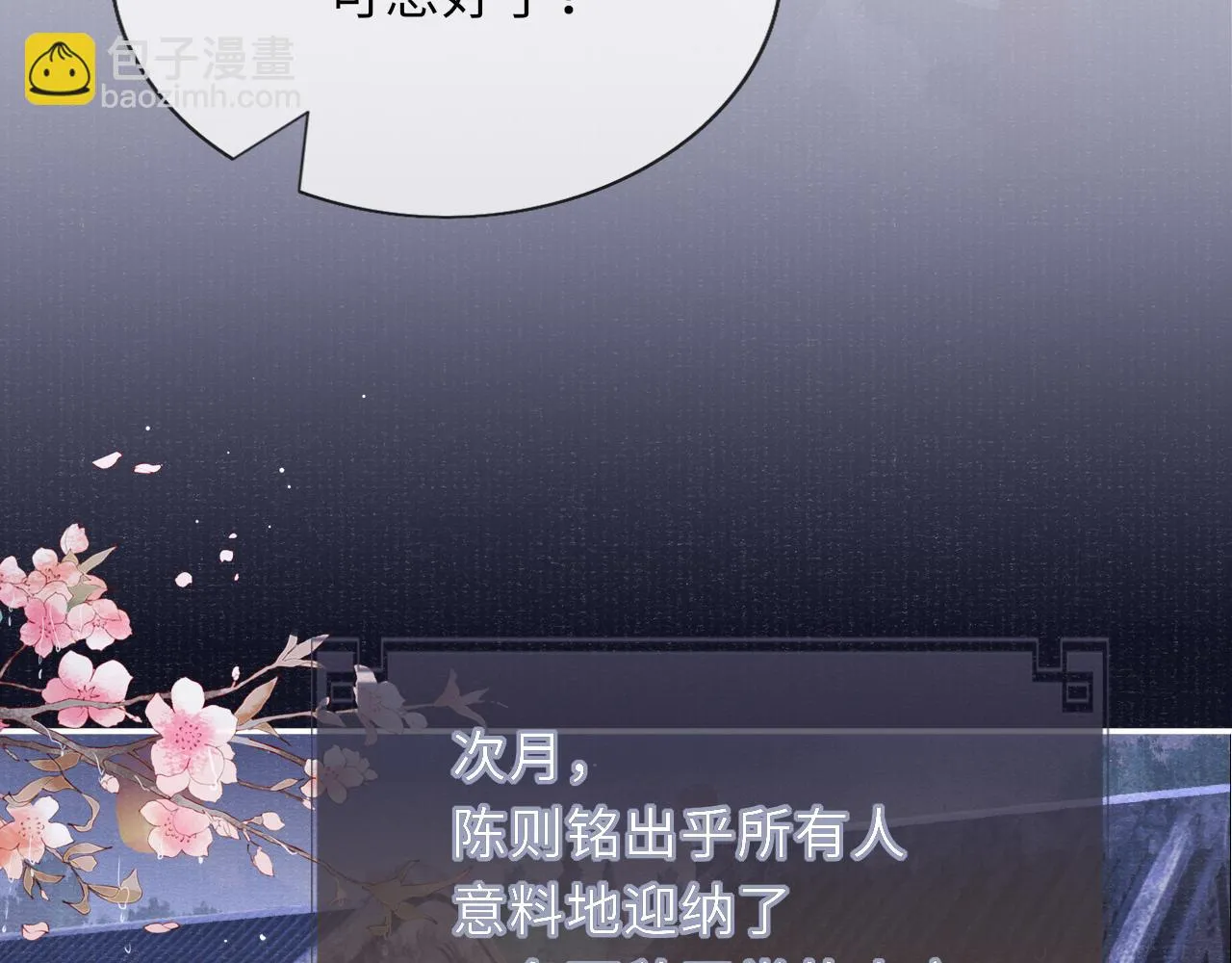 第59话 心不由己 第84页