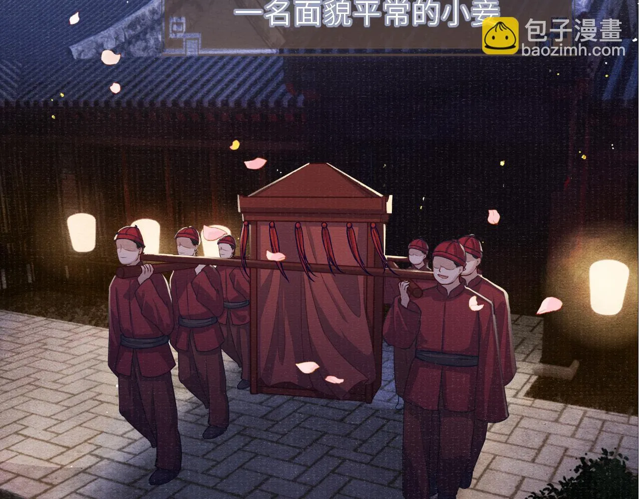第59话 心不由己 第85页