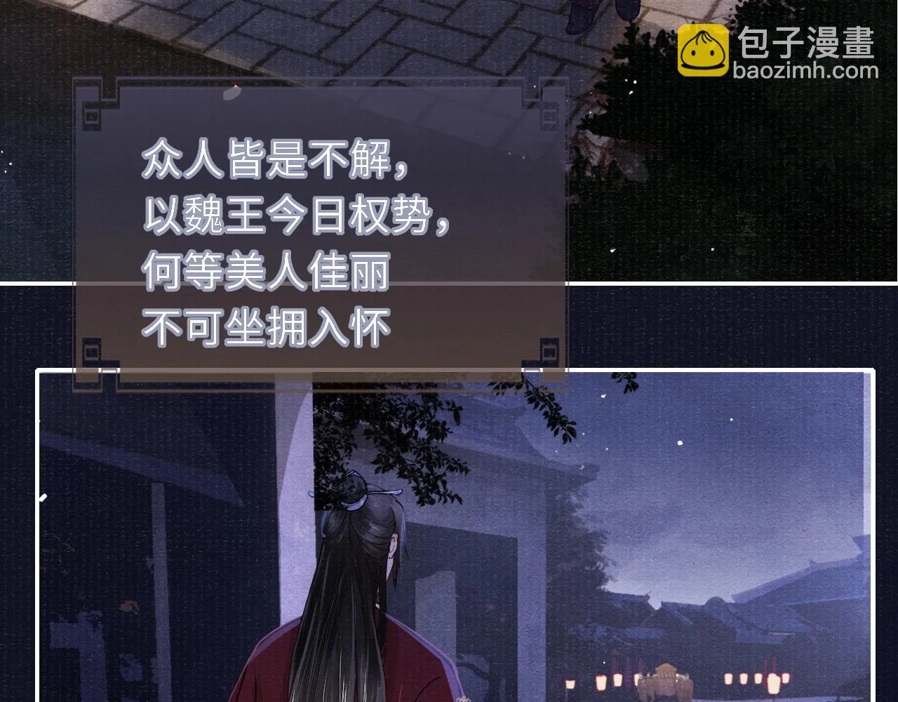 第59话 心不由己 第86页