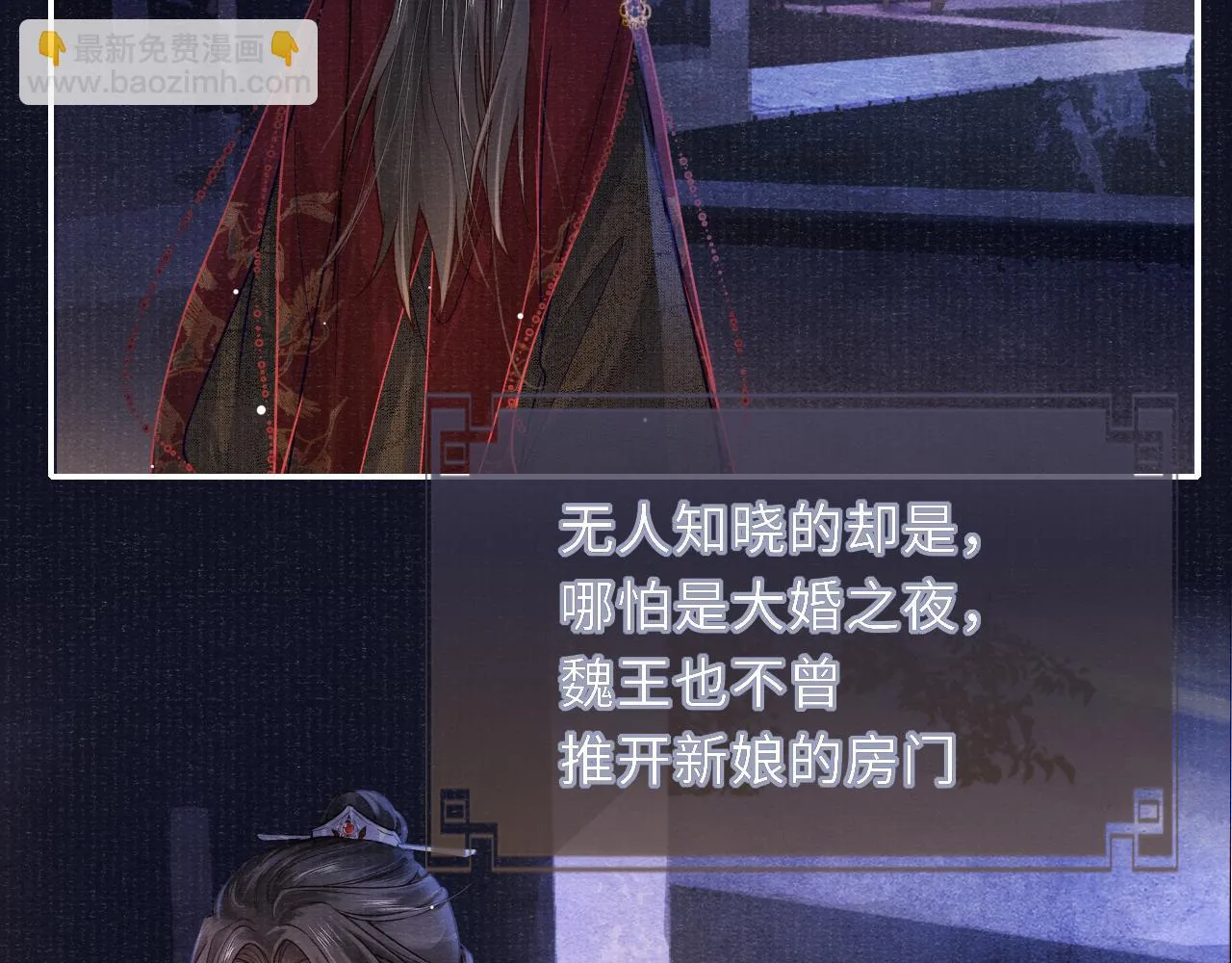 第59话 心不由己 第87页
