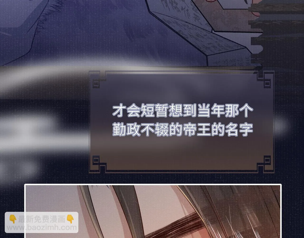 第59话 心不由己 第94页