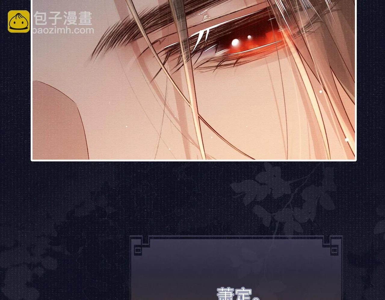 第59话 心不由己 第95页
