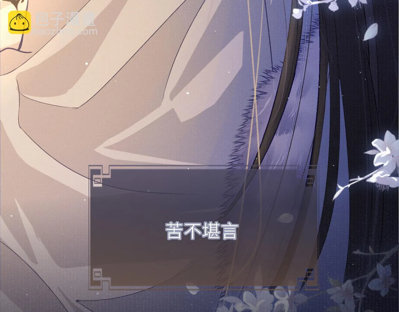 第59话 心不由己 第100页