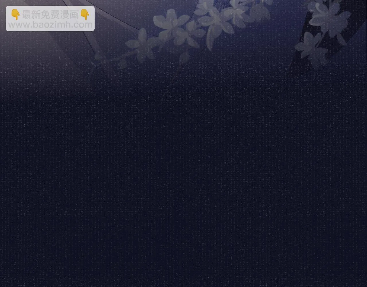 第59话 心不由己 第101页