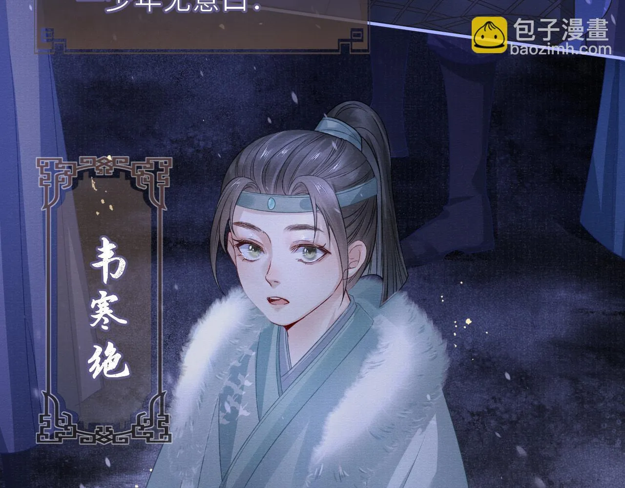 第58话 相依 第8页