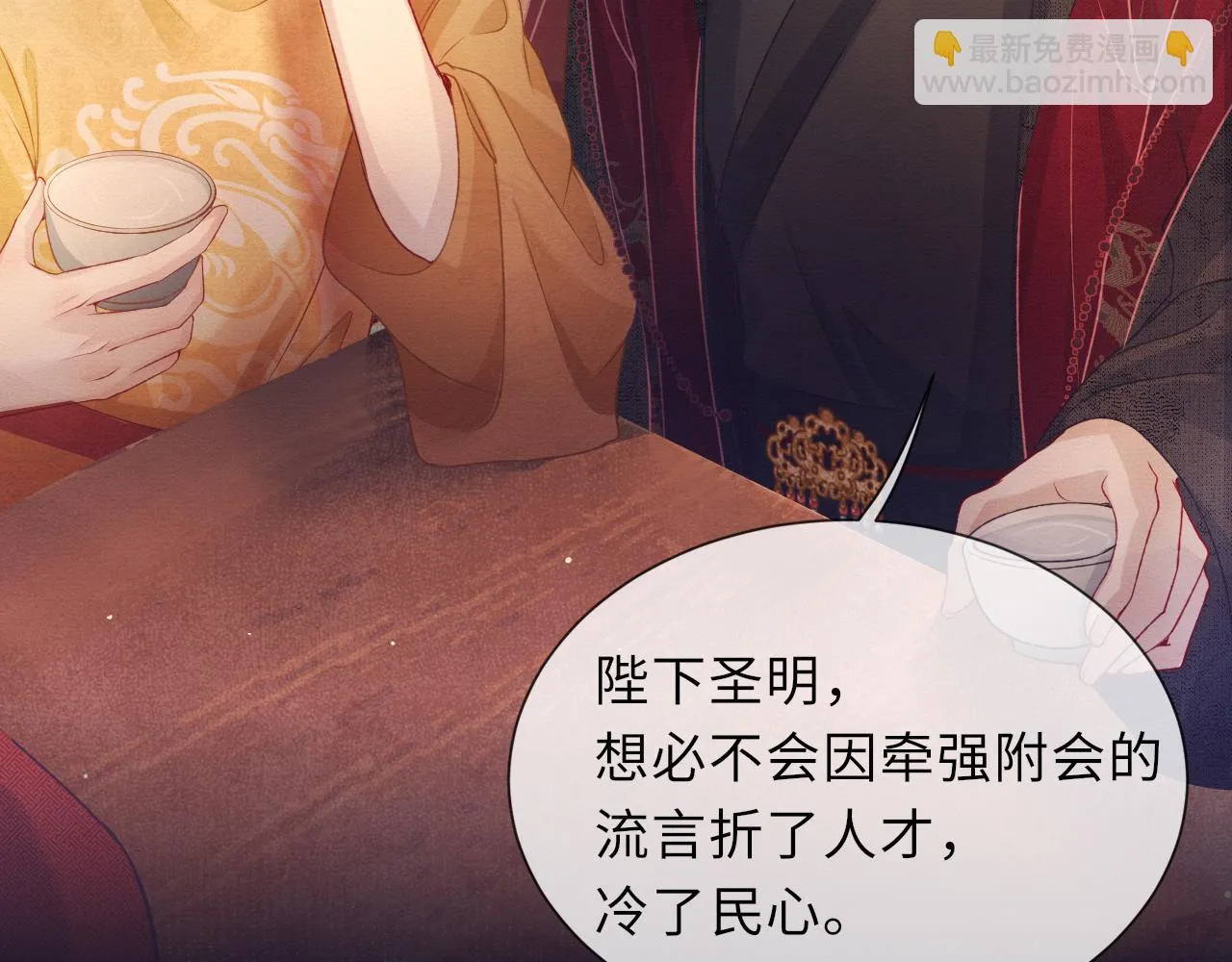 第58话 相依 第15页