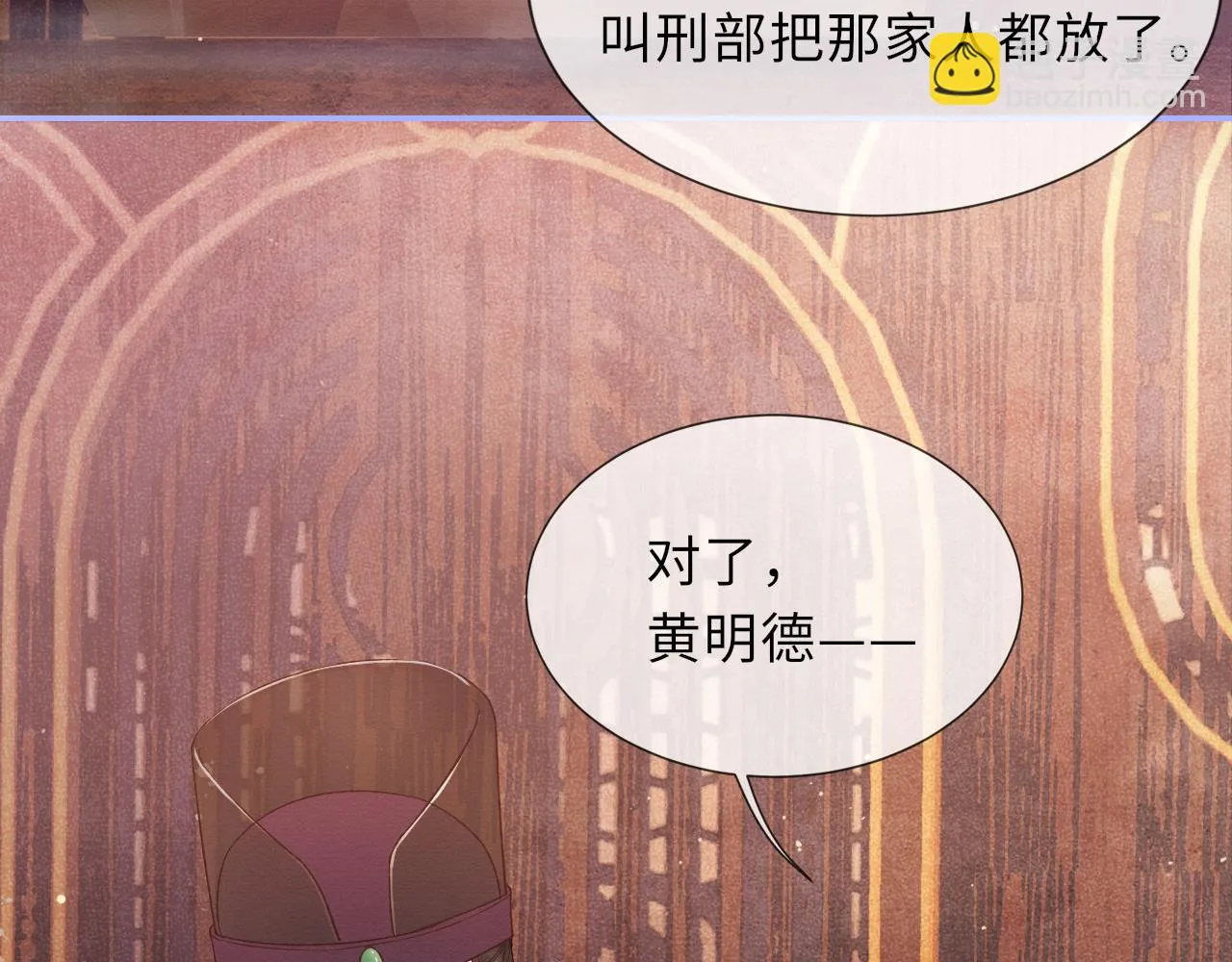 第58话 相依 第19页